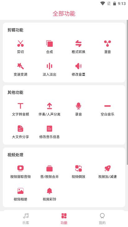 音乐剪辑大师专业版