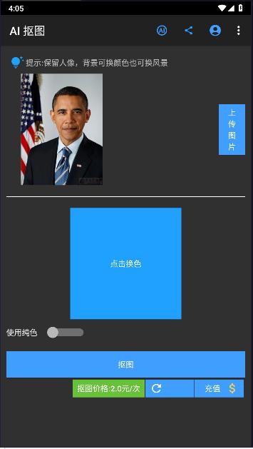 AI大模型问答机器人移动版平台APP