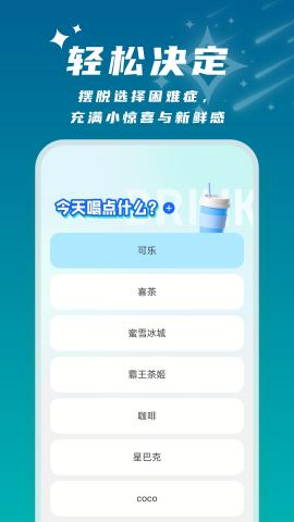 星辰桌面  v3.3.1