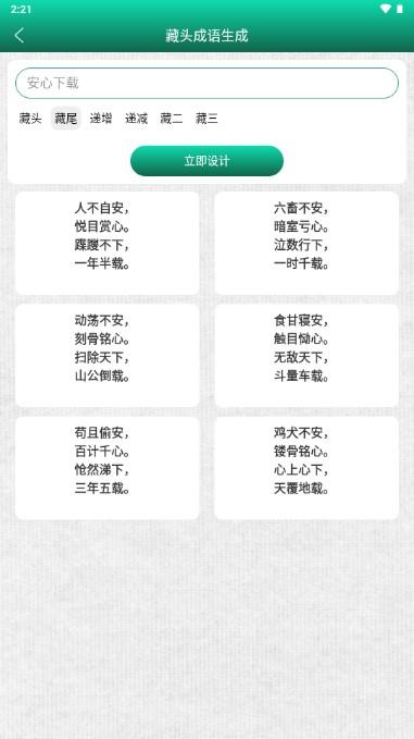 妙笔签名设计app无广告版 妙笔签名设计app无广告版