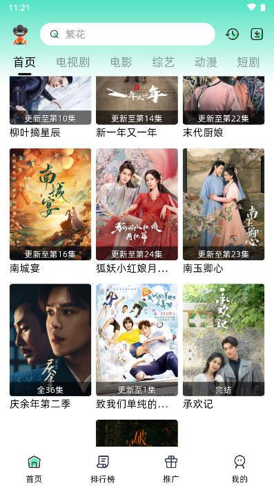 爱看剧fax版app最新版 爱看剧fax版app最新版