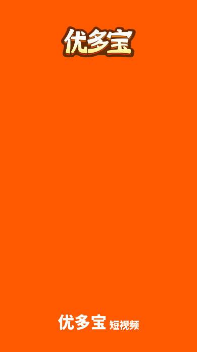 优多宝app下载 优多宝app下载