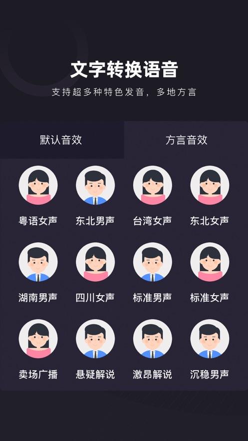 快聊变声器APP最新版本