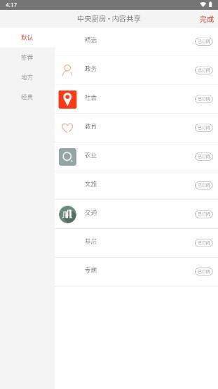 云上襄州手机客户端 云上襄州手机客户端