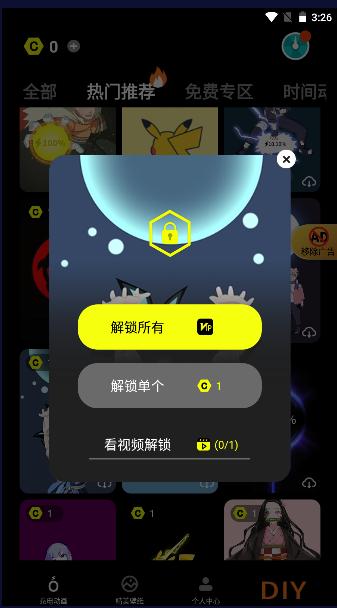 大师充电动画下载安装最新版本 大师充电动画下载安装最新版本