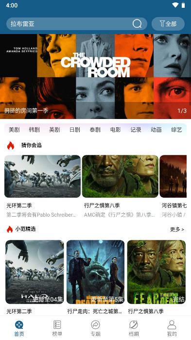 小洋影评app官方版