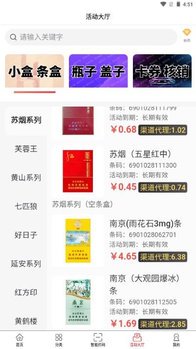 春发科技烟盒回收app 春发科技烟盒回收app