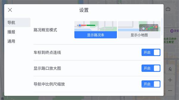 百度地图车机版2024最新版