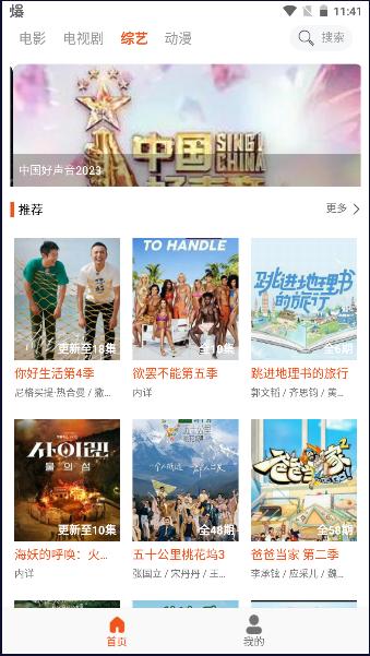 白桃TV修复版 白桃TV修复版