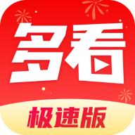 方悦多看极速版红包短视频 v1.0.2 安卓版