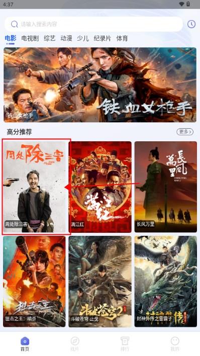 观影时光app安全最新版本 观影时光app安全最新版本