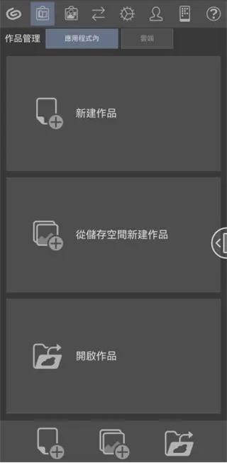 flipaclip动画制作软件