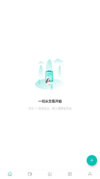 薄荷记账app会员版