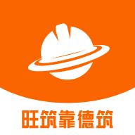 靠德筑app(建筑工地招工平台) v1.0.0 官方安卓版