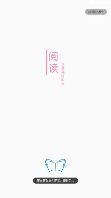 番趣阁免费小说阅读器