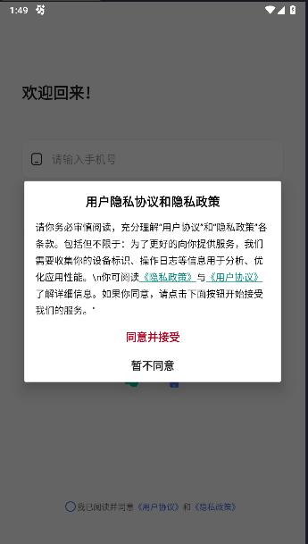 美拍蜂app最新版本