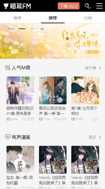 猫耳fm免费版下载安装