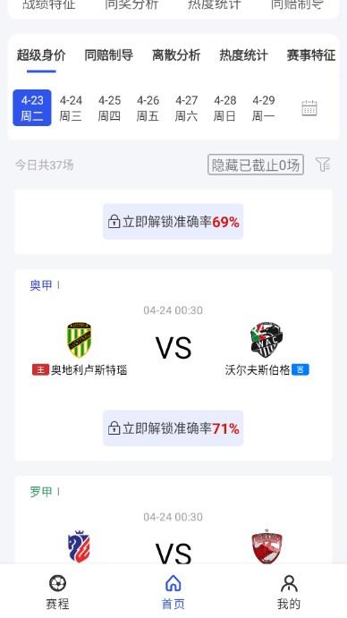 硬球体育app最新版手机版