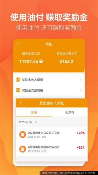 路路盈货主端