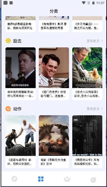 剧剧哟影评软件