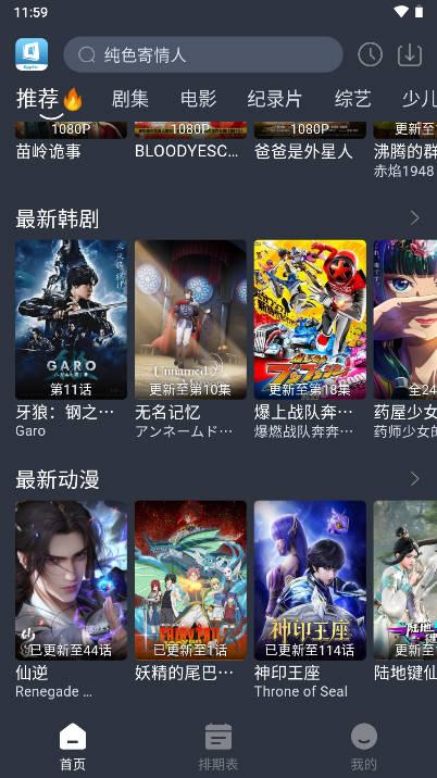 新感觉影视app最新版本