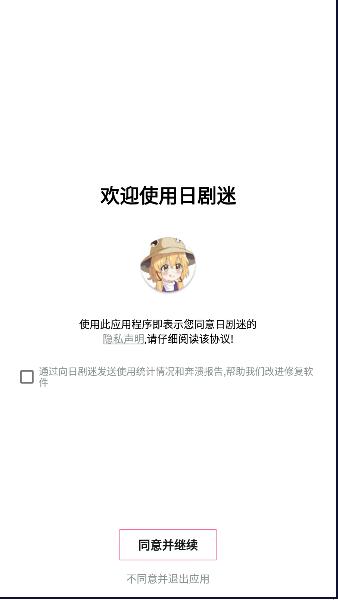 日剧迷软件2024最新版本 v2.5.2 安卓手机版