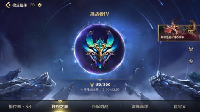 lol手游帧率解锁120帧版