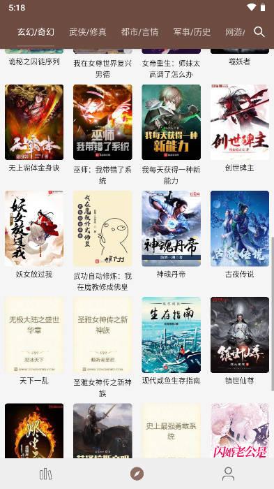 烽火阅读最新版本 烽火阅读最新版本