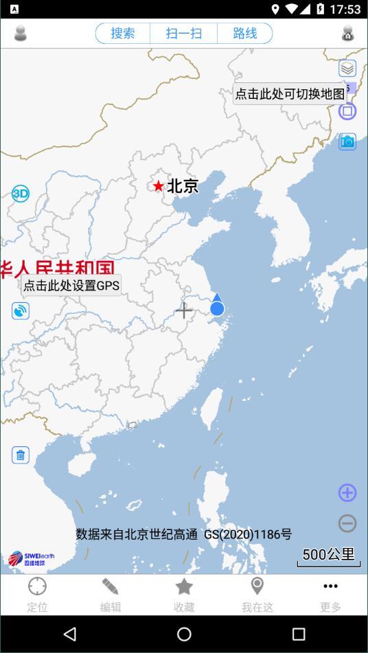 奥维互动地图卫星高清最新版免费