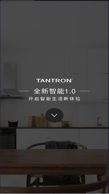 小泰助手管理平台APP