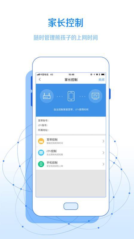 智宽生活  v4.4.2