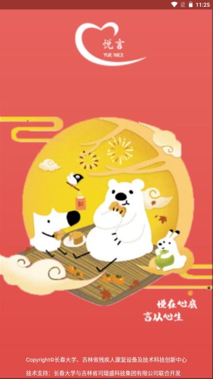 悦言小说app安装官方正版