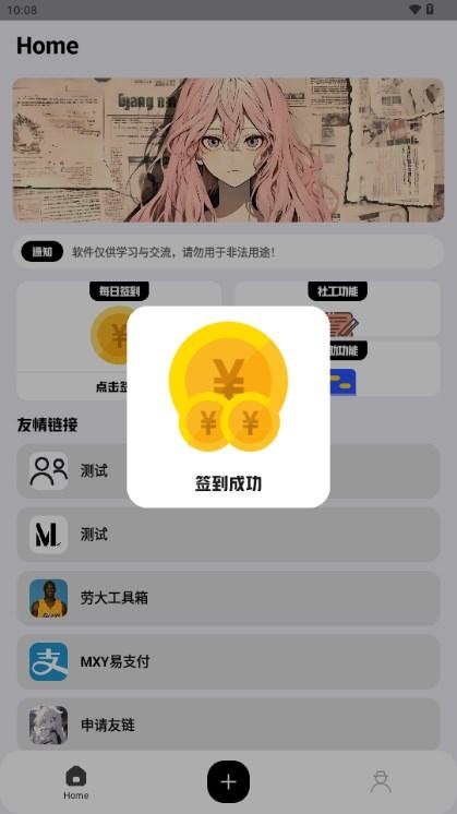 MXY盒武app MXY盒武app