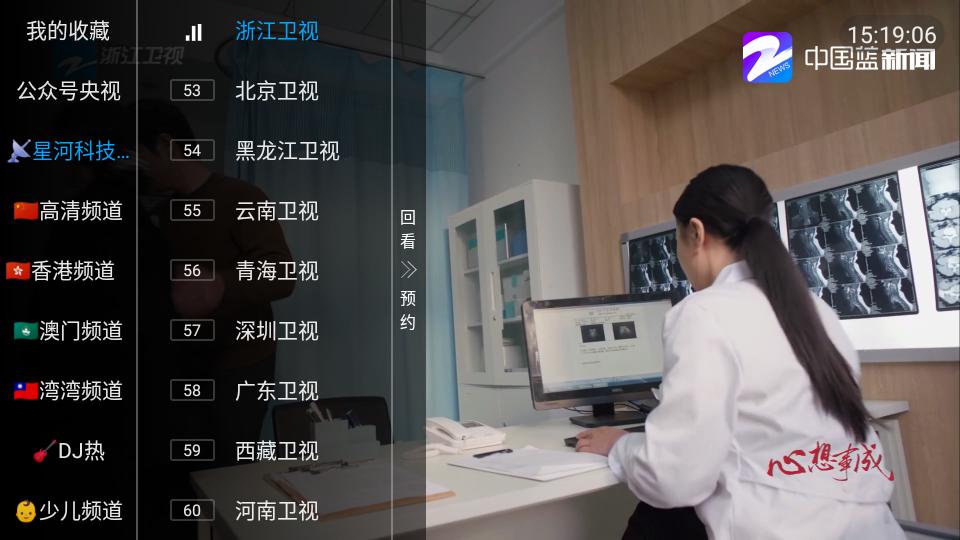 金刚TV电视软件