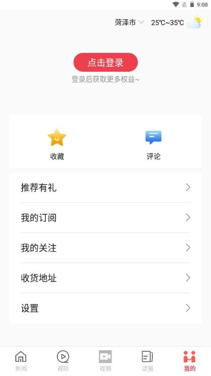 山河新闻下载app手机客户端 山河新闻下载app手机客户端