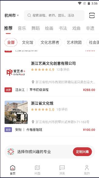 云端美育APP最新版本