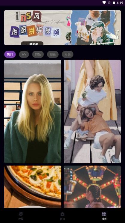 MotionNinja特效视频解锁会员版 MotionNinja特效视频解锁会员版