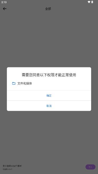 图片裁剪修图大师软件最新版