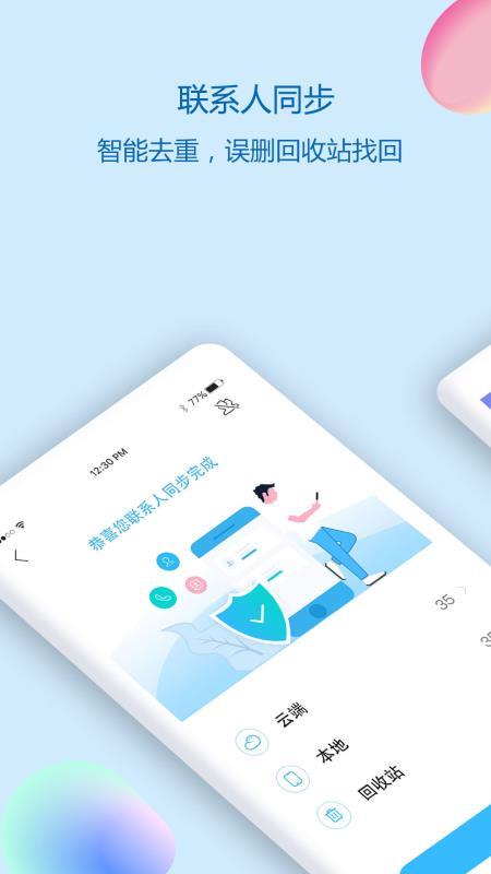 com.dada.contact  v6.4.2