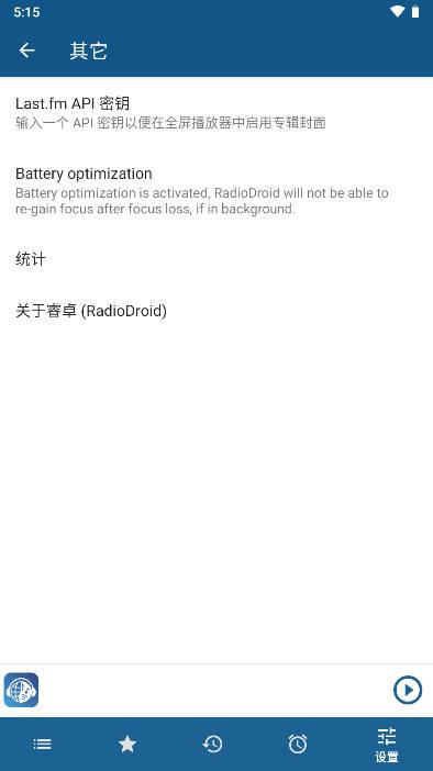 睿卓收音机app免费版 睿卓收音机app免费版