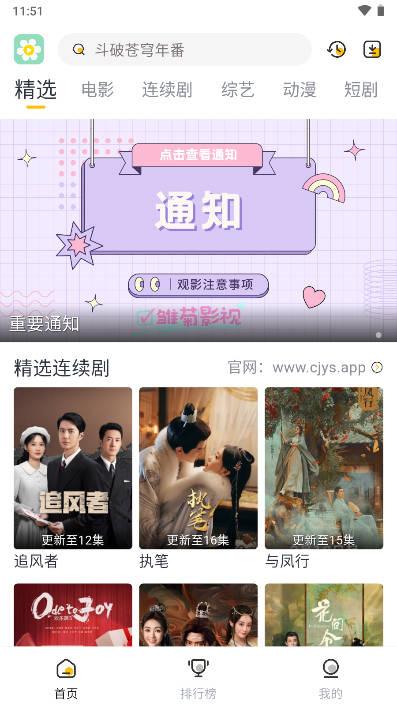 雏菊影视app最新版本免广告