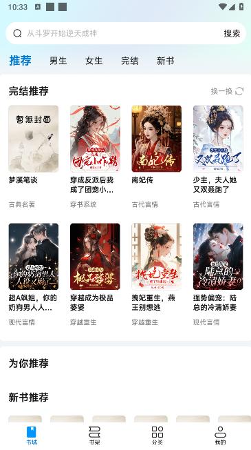 阅趣阁APP最新版本 阅趣阁APP最新版本