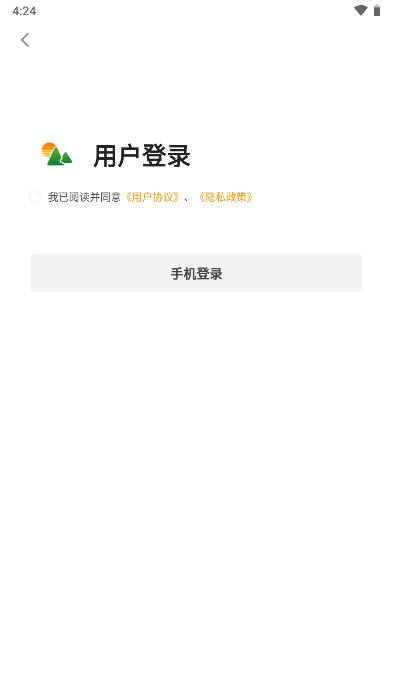 旅人日记app安卓版 旅人日记app安卓版