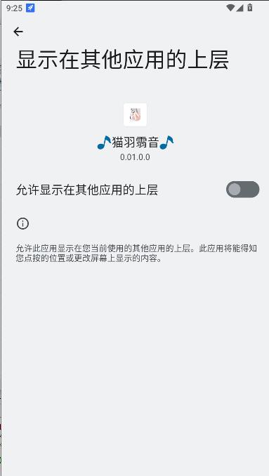 猫羽?音音乐盒子手机版