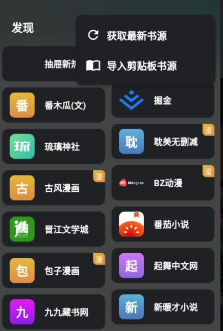 猫番阅读最新去广告版 猫番阅读最新去广告版