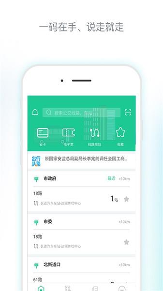 唐山行app最新版