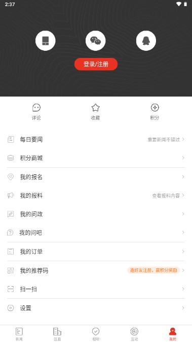 掌上达州app新闻客户端 掌上达州app新闻客户端