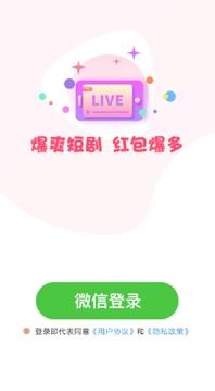 爆爽短剧app最新版红包版 爆爽短剧app最新版红包版