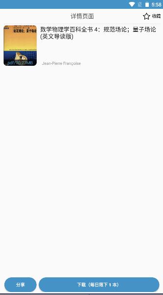 天一书阁软件2023最新版本 v1.5.6.9 安卓中文版