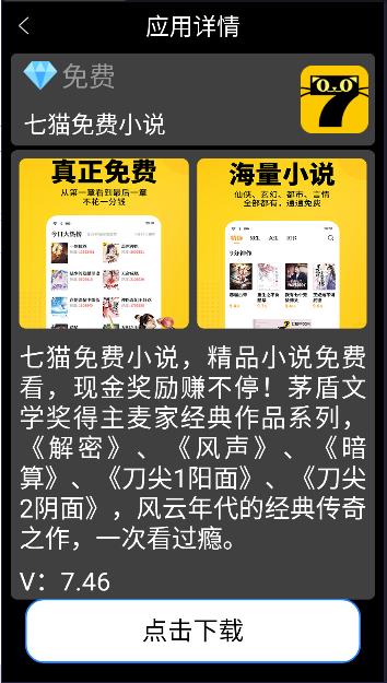 应用荟手表市场APP